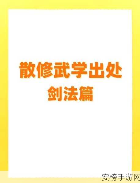 烟雨江湖，捻花神秘获取秘籍大公开