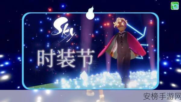 Sky 光遇 2024 新年装扮惊艳亮相，快来一饱眼福！