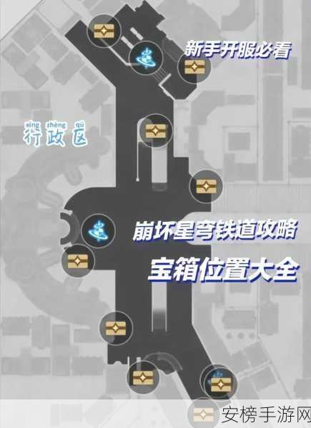 崩坏星穹铁道，流梦礁宝箱全收集指南