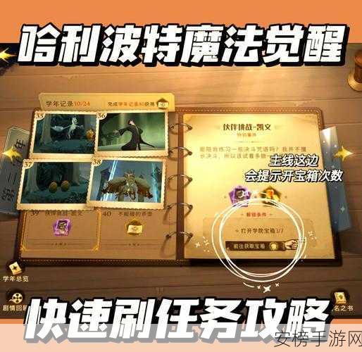 哈利波特魔法觉醒禁林究极卡组秘籍大公开