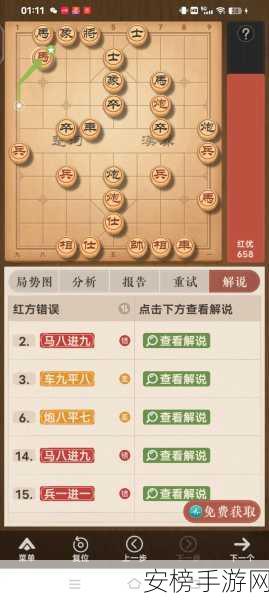 天天象棋残局挑战 273 期，通关秘籍大揭秘