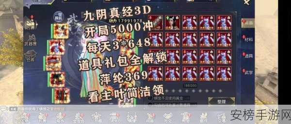 九阴真经3D门派二内任务全攻略，解锁武学新境界