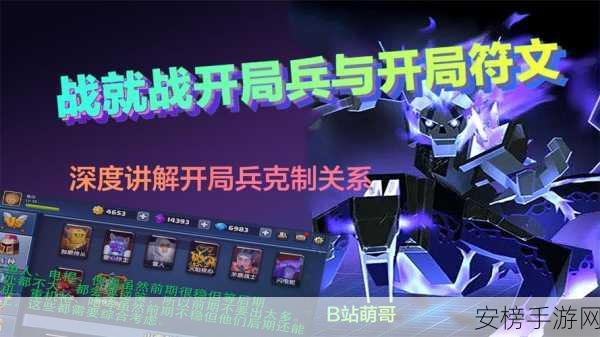 战就战2v2深度攻略，揭秘双人团队登顶之路的致胜策略