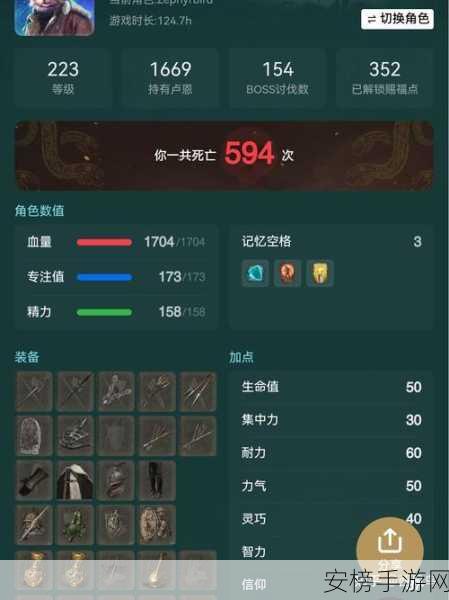 艾尔登法环黄金树之影 DLC 血变格斗流超强构筑秘籍大公开