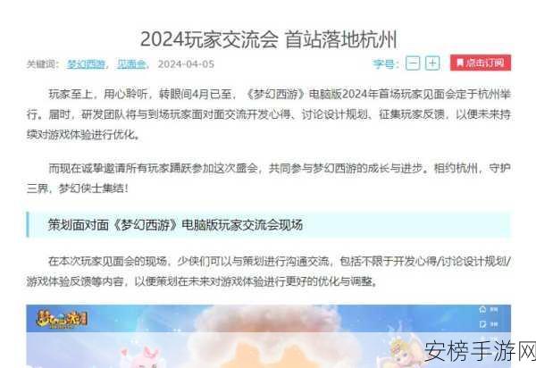 梦幻西游玩家盛会青岛站，策划面对面，爆料精彩纷呈