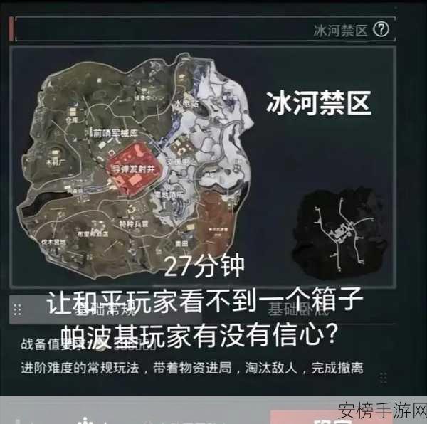 和平精英苹果版手游内存占用揭秘，畅玩需预留多少空间？