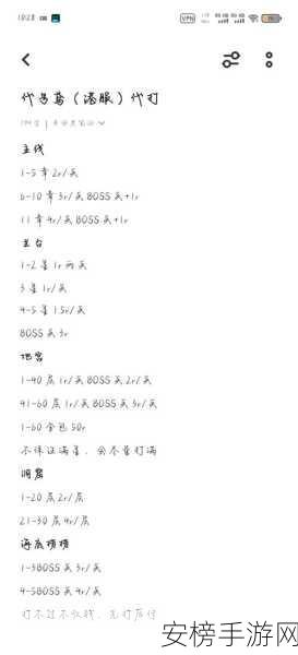 通关秘籍，代号鸢主线 3-13 关卡全解析