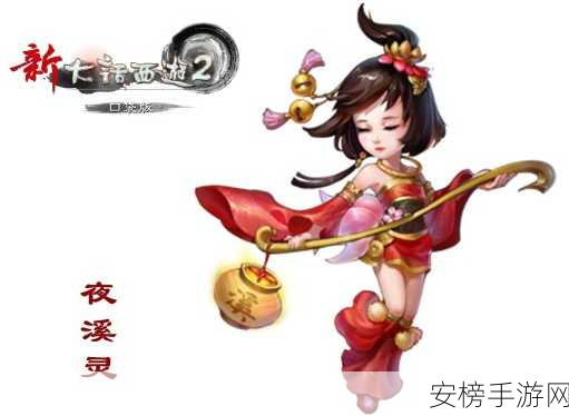 大话西游2口袋版，全能娱乐新体验，解锁多元玩法新篇章