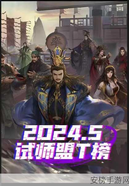 率土之滨2024桃源年度版本，全新赛季与策略盛宴即将开启