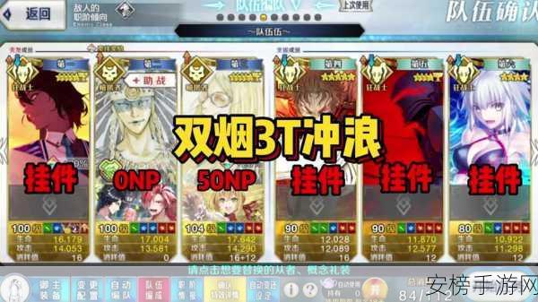 FGO 爱不在此处，羁绊礼装属性全解析