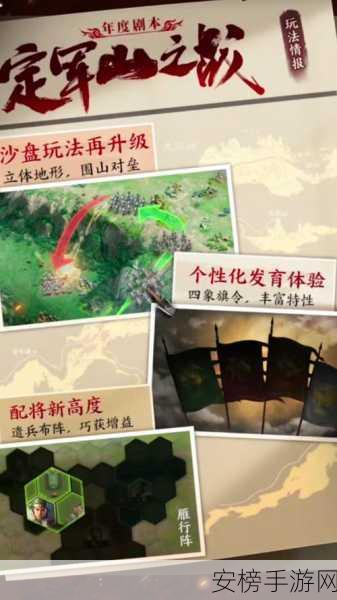 三国志战略版，地形战略深度剖析，掌控致胜关键