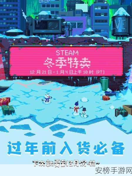 Steam圣诞大促盛况空前，精选佳作不容错过！