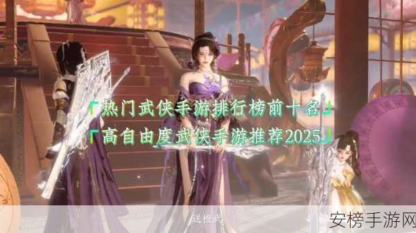 武侠迷必看！2025年热门武侠卡牌手游大盘点