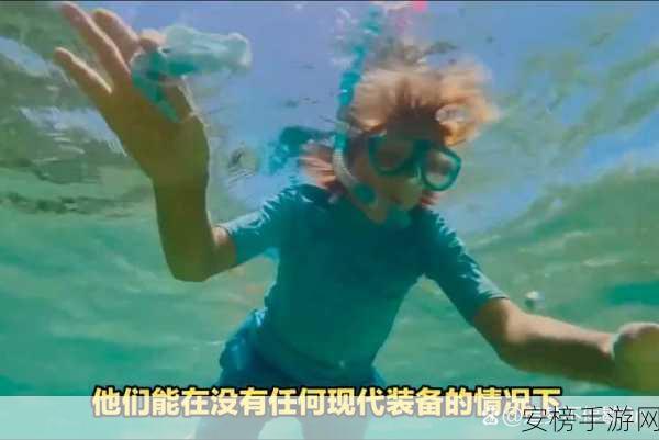 蔚蓝深海探秘，蔚蓝游戏顶尖攻略与实战技巧揭秘