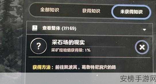 探秘黑色沙漠手游，知识获取秘籍大公开