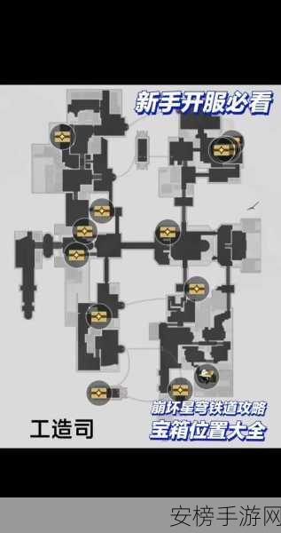 崩坏星穹铁道晖长石号宝箱全揭秘