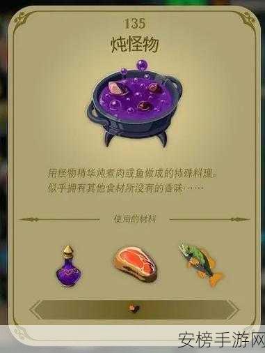 深入探秘塞尔达传说王国之泪的奇妙料理机制