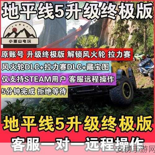 极限竞速地平线 5 自动跑图秘籍大公开