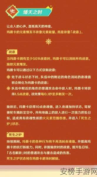 原神玛薇卡四星武器抉择指南，为你推荐最佳之选