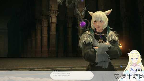 FF14 全新迷你雅修特拉获取秘籍大揭秘