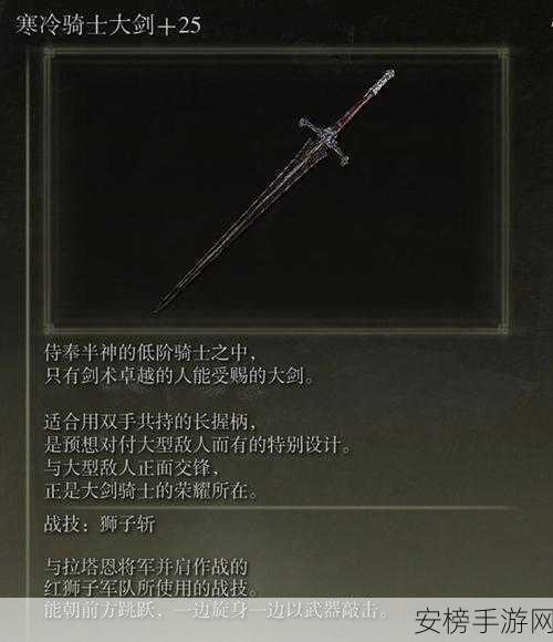 艾尔登法环 DLC 开荒必备，武器与套装超强推荐