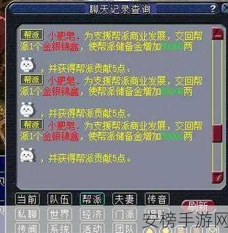 梦幻西游口袋版，高效获取帮贡全攻略