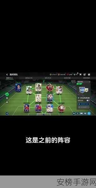 FIFA游戏卡带，解锁绿茵盛宴，畅享足球激情攻略