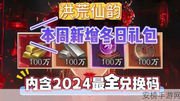 忘却前夜2024年兑换码全揭秘，独家福利大放送，玩家必备攻略！