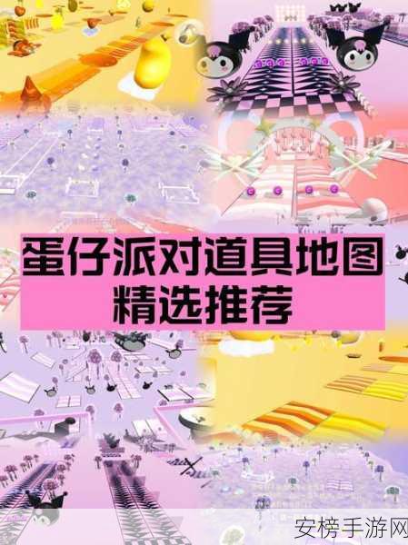 蛋仔派对乐园地图投币秘籍大公开