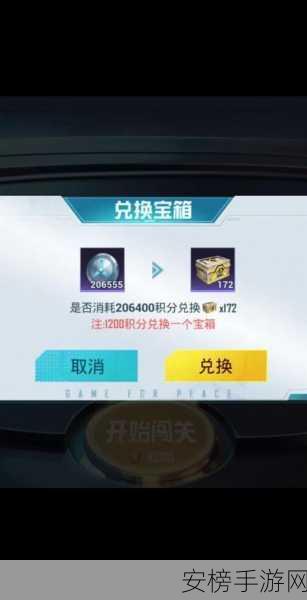 和平精英手游金币免费使用攻略，解锁珍稀道具与竞技优势