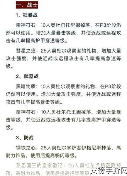 魔兽世界珍稀饰品揭秘，卡莱莎的魂萦坠饰获取全攻略