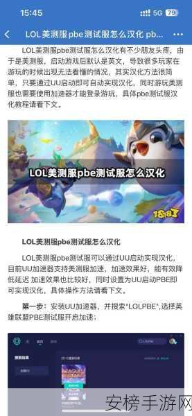 LOL 美测服下载与注册全攻略，畅玩最新版本