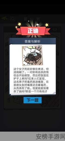 无敌大侦探第 375 关通关秘籍，图文全解析