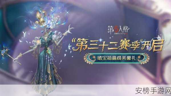 第五人格第三十五赛季终极盛宴，精华3震撼登场，揭秘全新角色与皮肤！