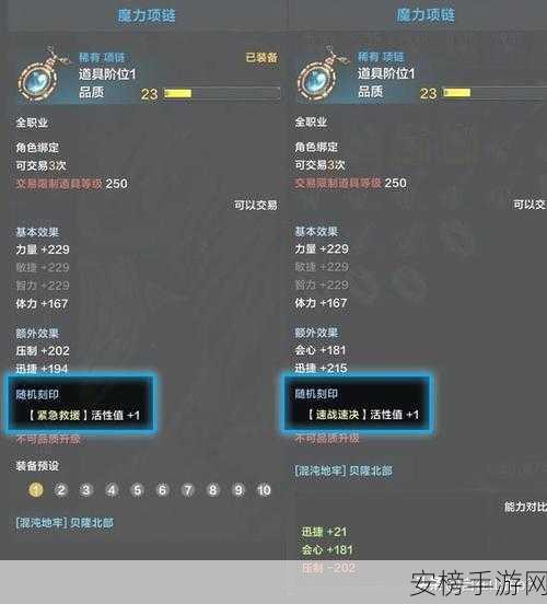 命运方舟装备强化秘籍，全方位解析