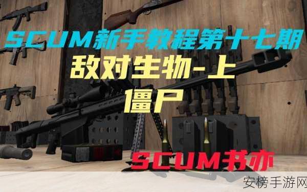 人渣 Scum 武器投掷秘籍大公开