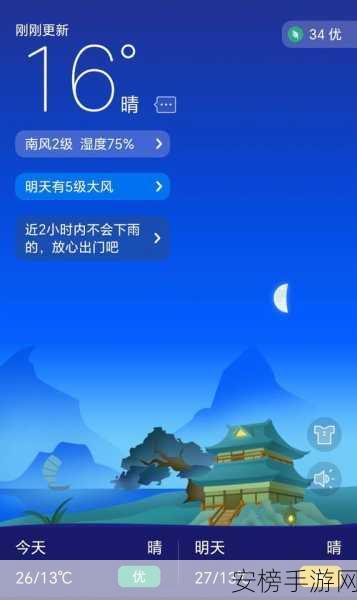 天下手游新玩法揭秘，天气系统上线，少侠出行需谨慎！