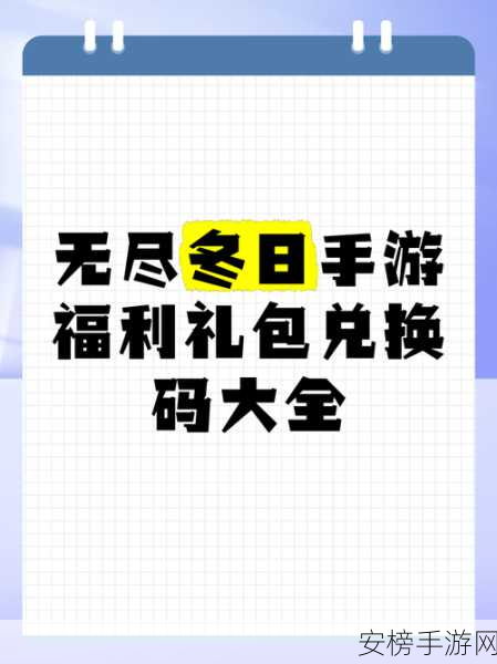 手游福利大放送，初冬合照大赛，赢取豪华游戏礼包！