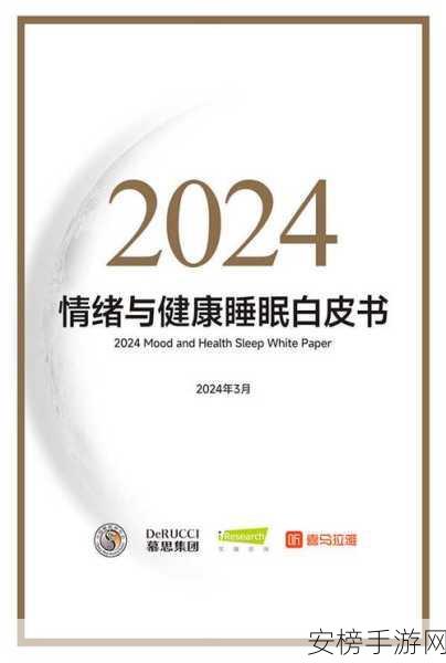 晚安森林，掌握睡眠搁浅通知的开启与关闭秘籍