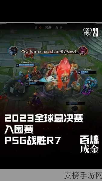 探秘 LOL PSG 战队，所属国家与赛区全解析