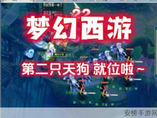 梦幻新宠天狗闪耀登场，助力玩家勇夺全国联赛桂冠！