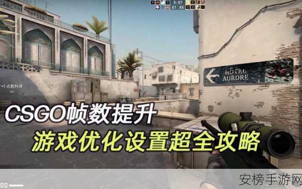 CSGO 帧数显示指令完美居中秘籍