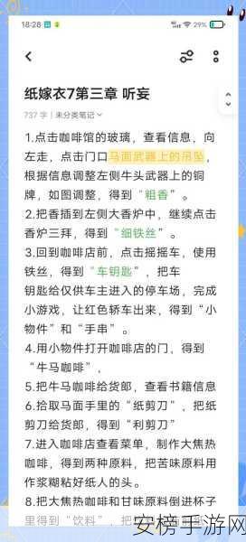 纸嫁衣 7 卿不负，地藏王庙地下入口通关秘籍