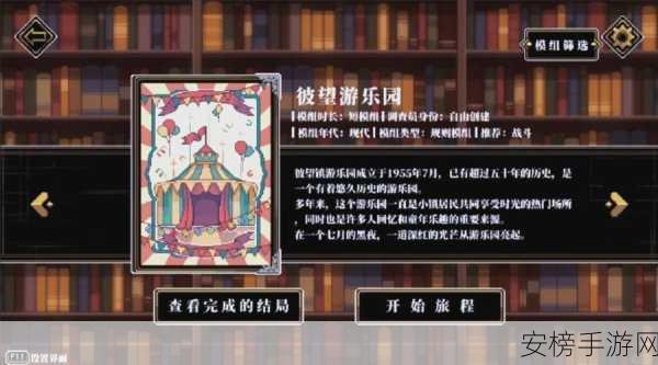 人格解体存档修改秘籍，结算后重读取模组存档全攻略