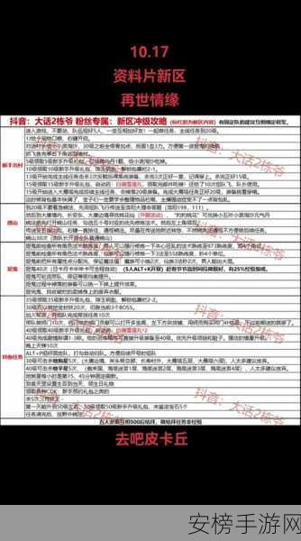 大话西游2口袋版免费吗？详解游戏费用与最新福利活动