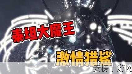 刀剑封魔深度攻略，勇闯妖魔世界，揭秘魔王封印之战