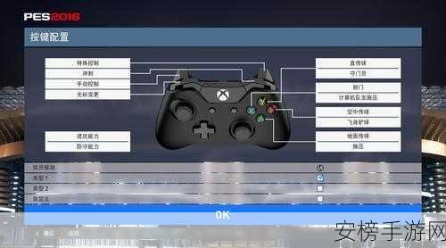 手游实况足球操控升级，手柄支持详解及比赛新体验
