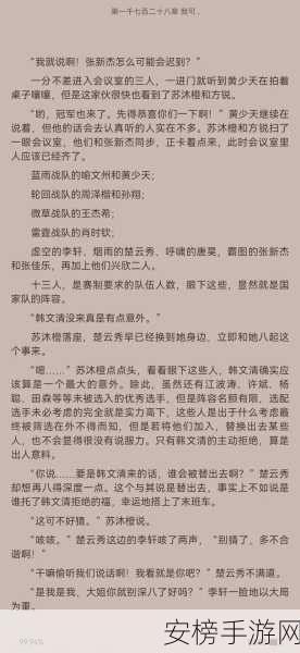 全职高手手游下架之谜，昔日热门为何黯然离场？