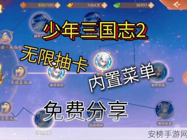 2024 少年三国志 2 最新礼包码全攻略，惊喜不断！