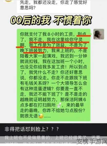 就挺秃然的，00 后如何霸气整顿职场通关秘籍